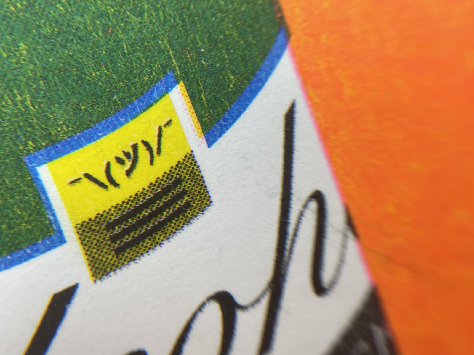 A riso print close up: a yellow panel over green, a blue keyline
                    and a black halftone, with the paper texture showing through.