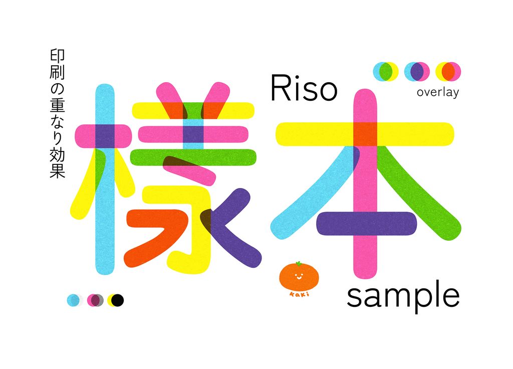 Four Riso separations being nudged into alignment one arrow-key press at a time, pink first, then aqua, then yellow. Where two inks overlap a third colour appears, yellow over aqua reading green and yellow over pink reading orange.